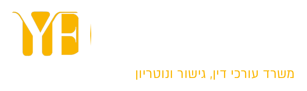 עו״ד עידן יוחאי אדרי — משרד עורכי דין, גישור ונוטריון